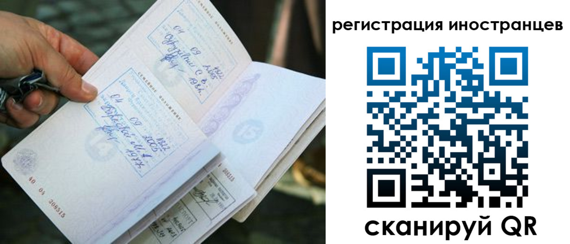 регистрация в Бердске