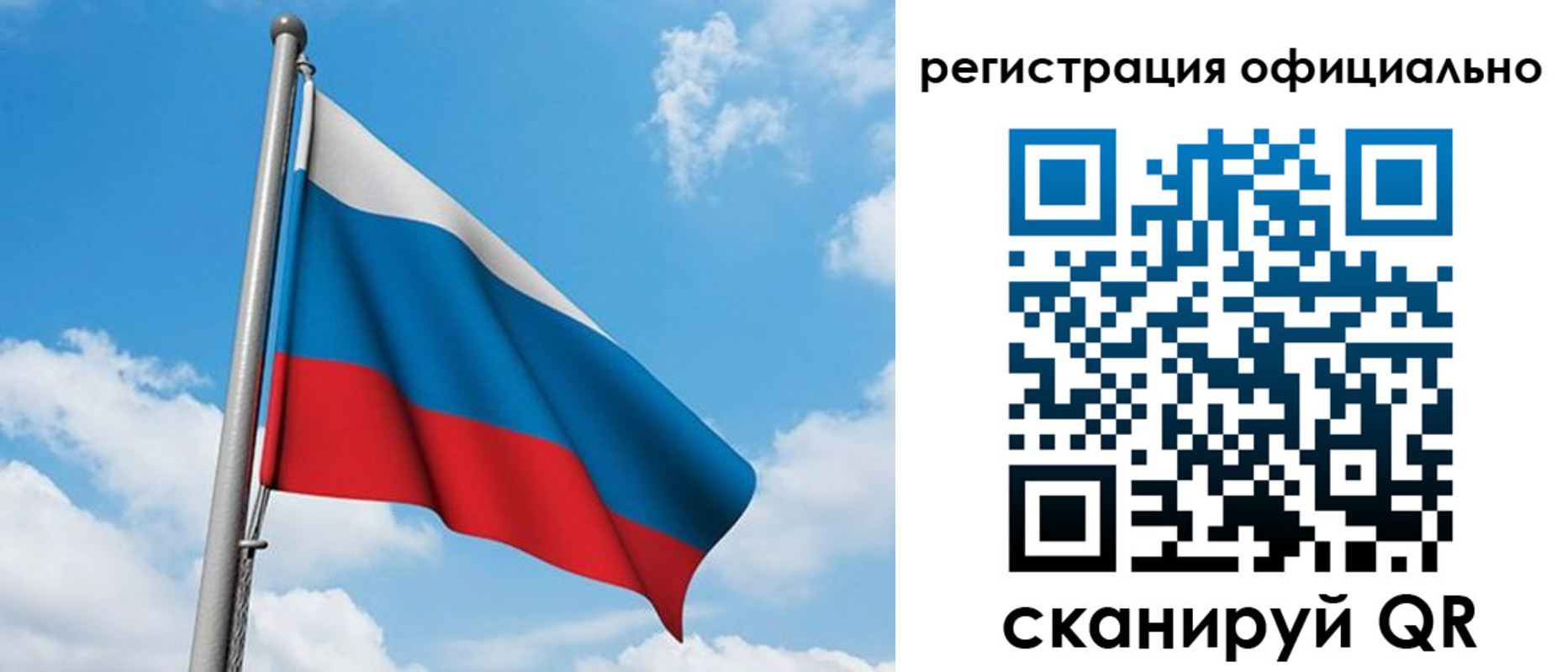 временная регистрация в квартире в Бердске