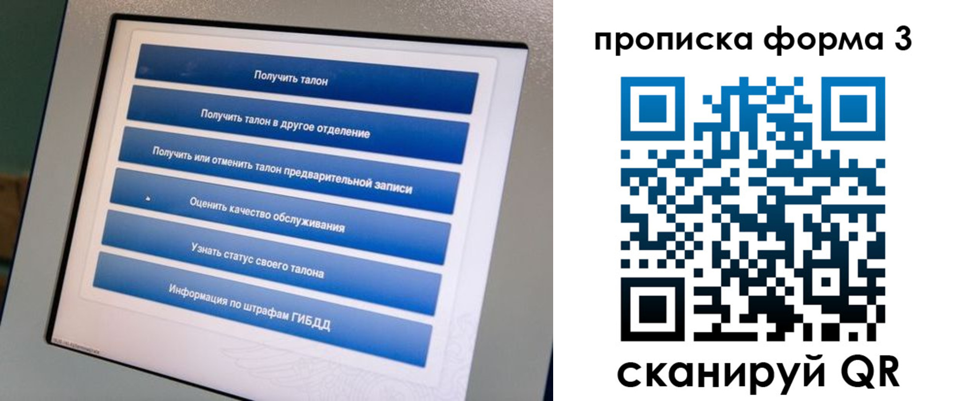 прописка для работы в Бердске