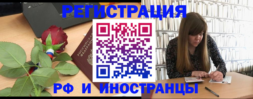 прописка поиск в Бердске