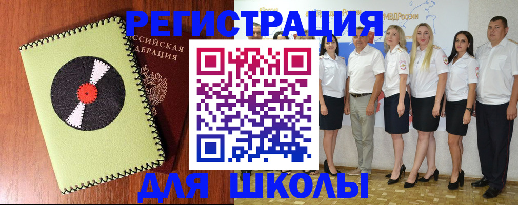 где прописаться в Бердске