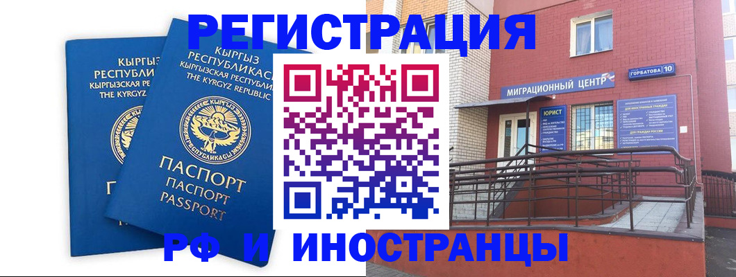 прописка для школы в Бердске